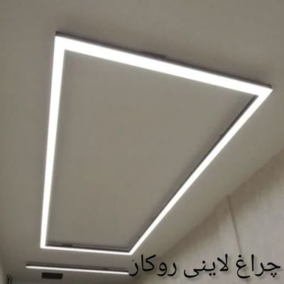 چراغ لاینر روکار