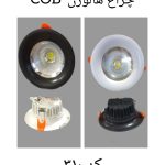 چراغ هالوژن COB