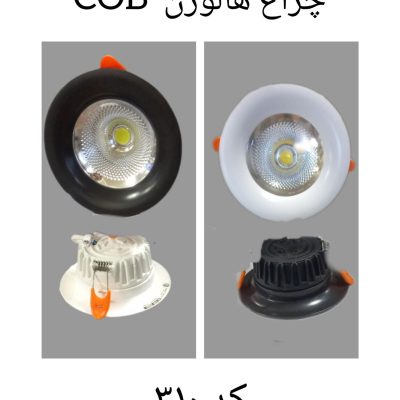 چراغ هالوژن COB