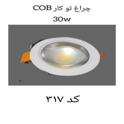 چراغ توکار COB